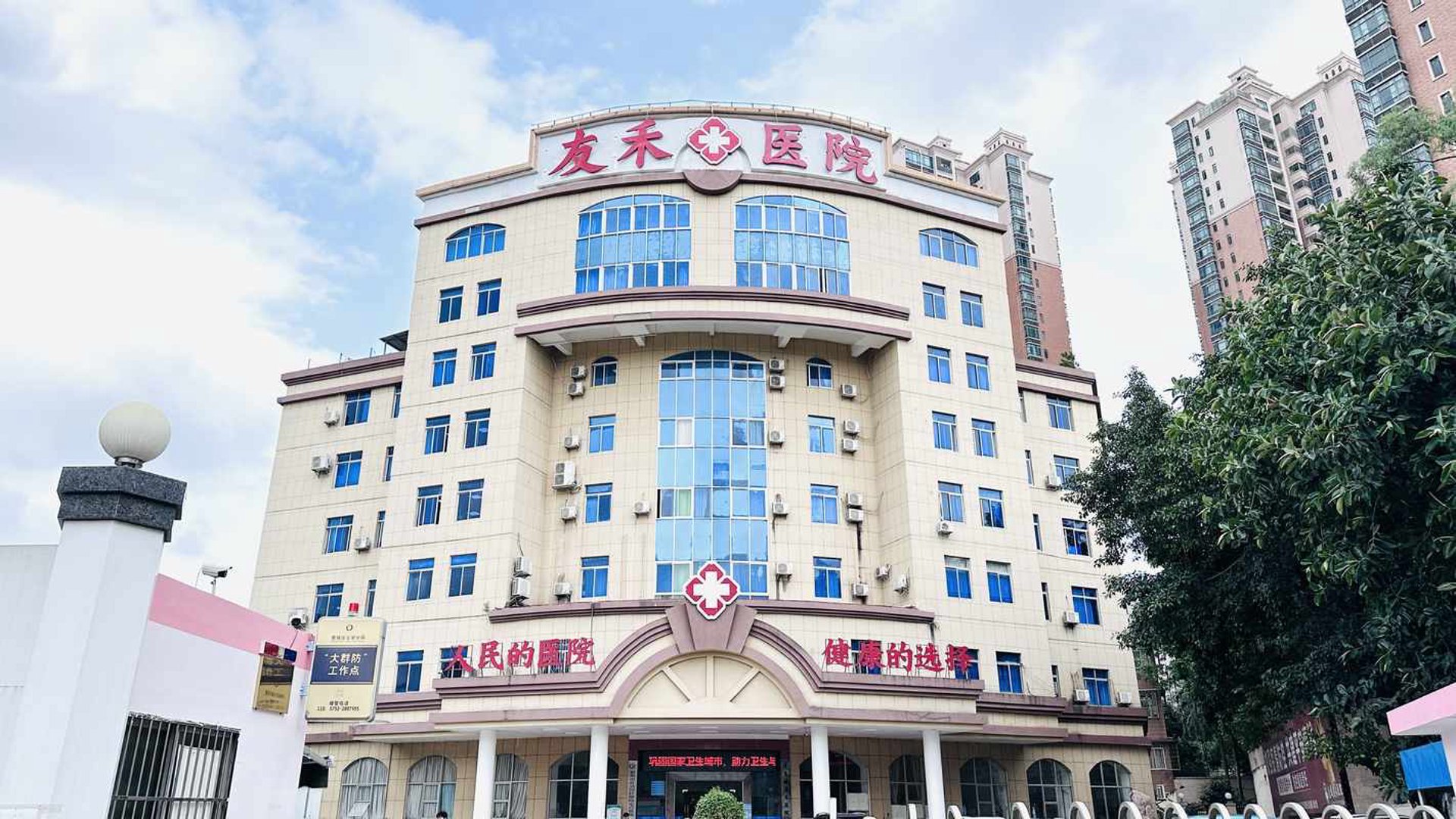 友谊男科医院